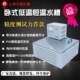 方瑞仪器TC550W低温恒温槽