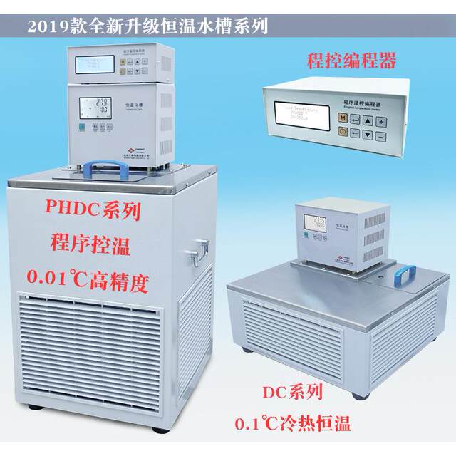 Fangrui Instrument Constant Temperature Tank/Low Temperature Tank/Constant Temperature Water Bath High-Linearity