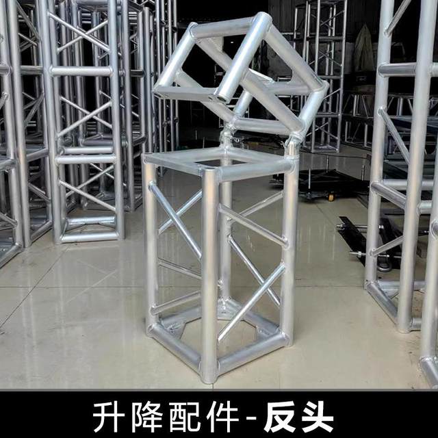 厂家直销升降设备横担反头方套底座葫芦吊带斜撑铝合金桁架