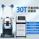 Hydraulic servo universal tensile tester steel 30 tons steel strength tensile machine universal material bending tester