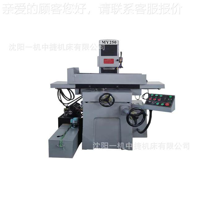 平面磨床MY20 卧式磨削矩液压MY250250小型磨床 台厂家供5应