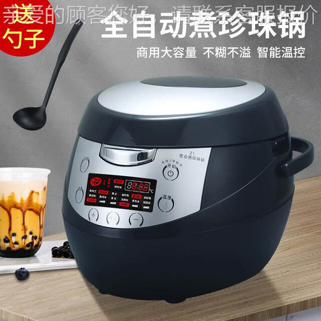 Commercially used fully self-specialized GS-CFXB5 Pearl Pot for cooking pearls for milk tea shops for business specialized smart pot taro round energy