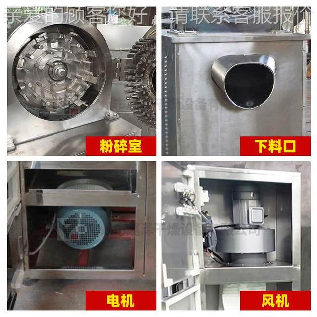 Chemical pigment mill, edible essence 30 crusher, grain mixed GBUB grain 3B powder 0 fragrance crusher