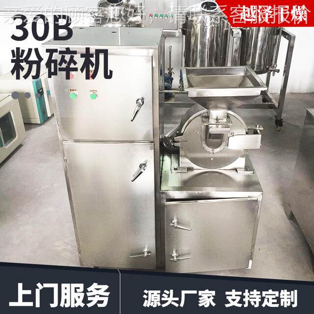 3ZVZ0B crusher, licorice powder mill, grinding, seasoning grinding machine, available for food industry