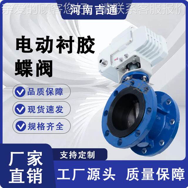 Manufacturer's ball supply 941DX butterfly valve electric lining unbranded/glue butterfly valve ink cast iron material fully soft sealed butterfly valve