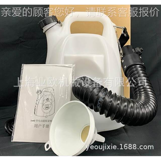 插电式超微粒消毒喷雾器 160A手提斜8容式超低量雾化1680A挎机
