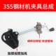 350 Steel Cutting Machine Accessories Workpiece Quick Clamping Assembly Power Tools 355 Steel Machine Thickening Clamping