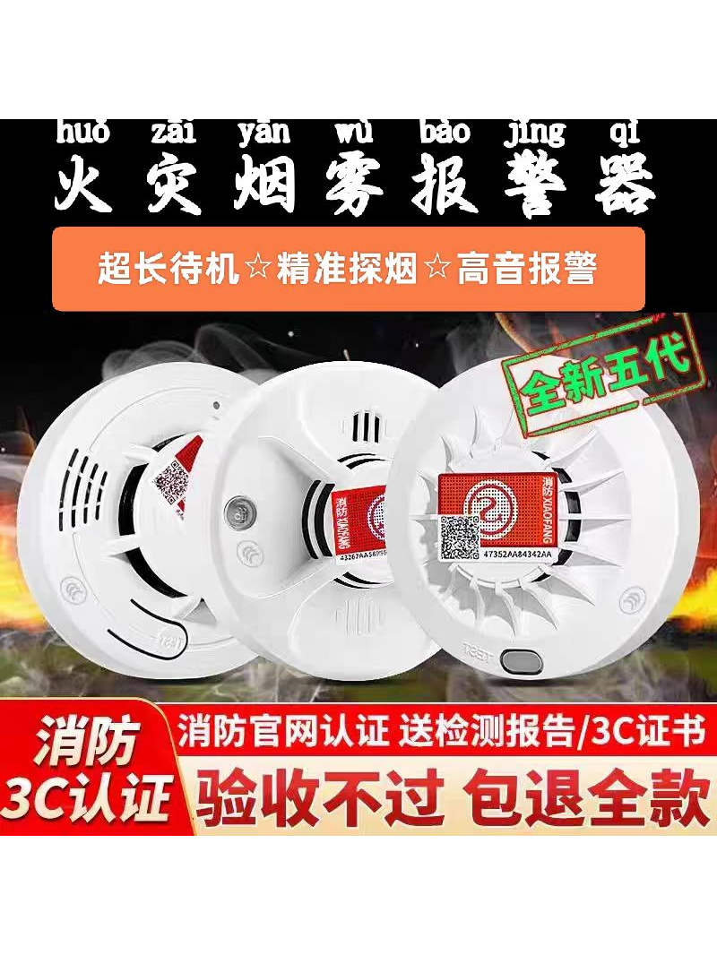 Thinking Zhian smoke alarm сертифицированная пожарная сигнализация 3C обнаружение датчика дыма при пожаре коммерческий бытовой заводской датчик дыма Изображение 1