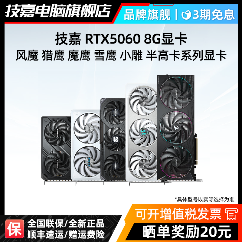 Gigabyte RTX5060 8G Wind Demon Magic Eagle Snow Eagle Falcon Small Eagle Игровой настольный компьютер с дискретной видеокартой Изображение 1