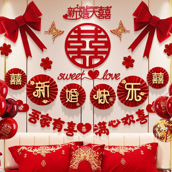 婚房布置套装新房装饰拉花女方卧室男方房间全套婚礼用品大全结婚