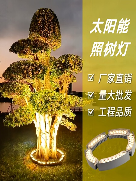 太阳能围树灯led抱树灯射树灯户外防水景观照树灯七彩插地庭院灯