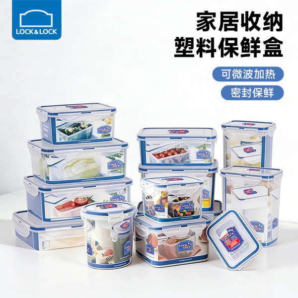 乐扣乐扣塑料保鲜盒冰箱收纳盒专用餐盒水果便当盒密封微波炉饭盒