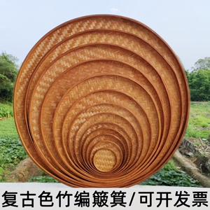 Round Bamboo Woven Tray Without Holes, Hand-Woven Tray for Drying Tea Leaves and Dry Goods, Multi-Specification Set Whol