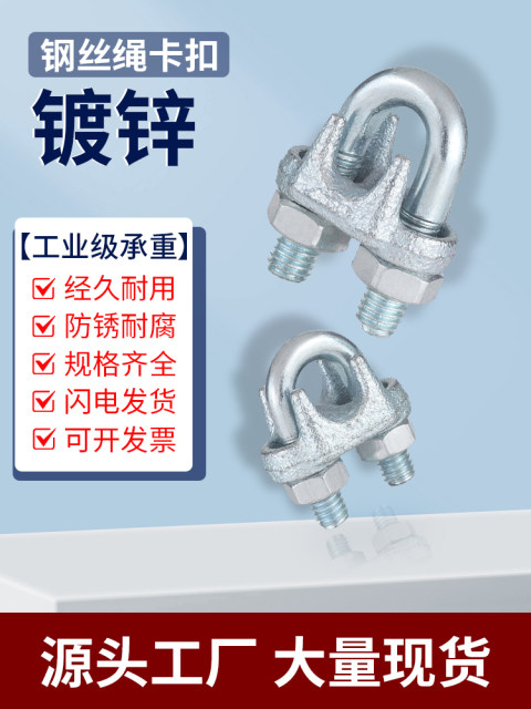 Galvanized national standard buckle wire rope chuck chuck buckle U-shaped buckle fixing joint wire rope chuck