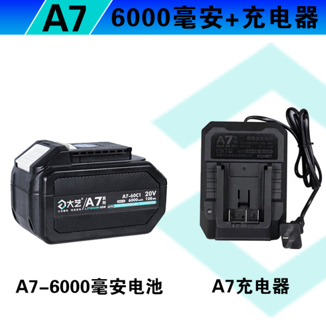 Dayi A7 battery charger lithium battery angle grinder accessories A6 genuine seat charging lithium battery dual charging new charging cable