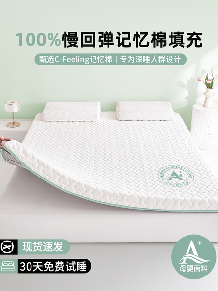 乳胶记忆棉床垫遮盖物家用卧室海绵垫软垫子学生宿舍租房专用床褥