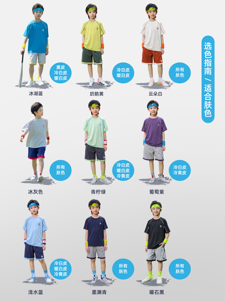 凉感速干衣儿童短袖t恤男童夏季2026新款潮牌中大童夏装运动套装 — 4