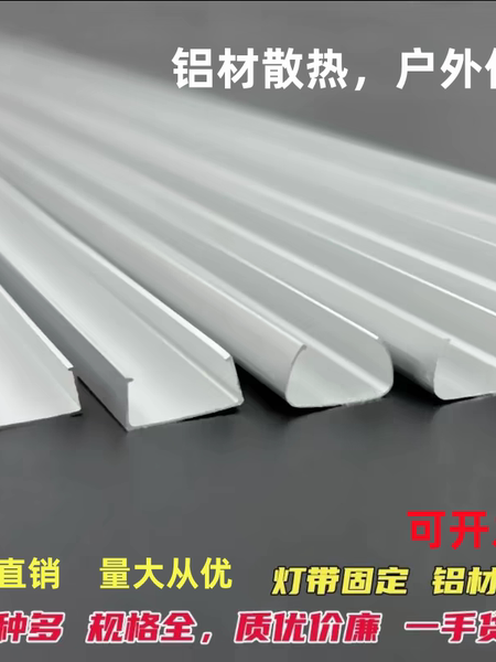 led灯带固定铝槽铝型材卡槽U型线槽软硬灯条套管灯槽铝合金卡扣