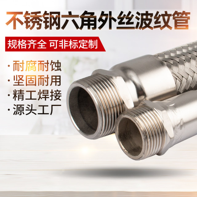 304 stainless steel corrugated pipe steam pipe 4 minutes 6 minutes 1 inch high temperature high pressure oil pipe braided mesh metal wire hose