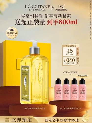 L'occitane, свежий гель для душа со стойким ароматом подходит для мужчин и женщин