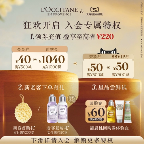 L'occitane, гель для душа со стойким ароматом подходит для мужчин и женщин