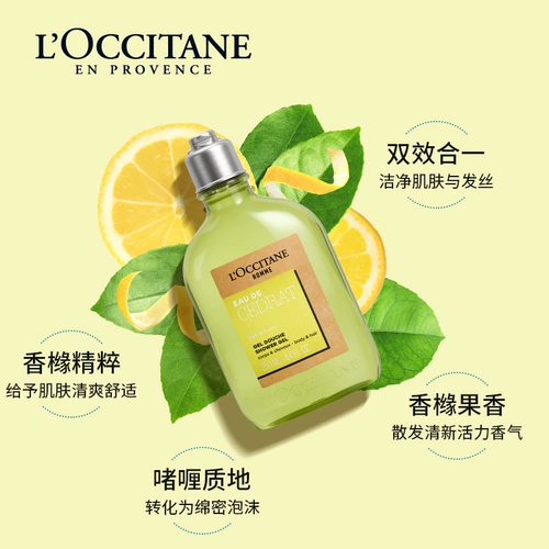 L'occitane, гель для душа со стойким ароматом подходит для мужчин и женщин