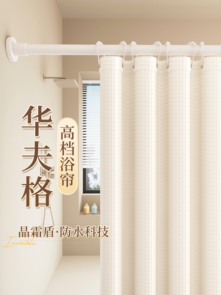高档浴室防水帘加厚防霉浴帘布卫生间浴帘套装免打孔速干门帘隔断