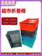 Plastic folding basket fruit frame vegetable turnover box supermarket fruit store display shelves pile head basket storage box