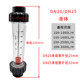 Yuyao Yuanda PVC plastic pipe rotor flowmeter LZS-DN15 20 25 32 float liquid water bearing type