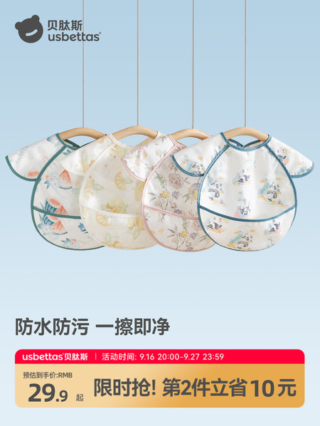 贝肽斯宝宝吃饭围兜婴儿辅食夏季无袖罩衣防水防脏儿童饭兜反穿衣