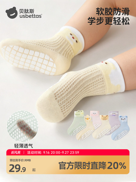 贝肽斯宝宝地板袜夏季薄款防滑袜婴儿学步袜网眼透气男女儿童袜子