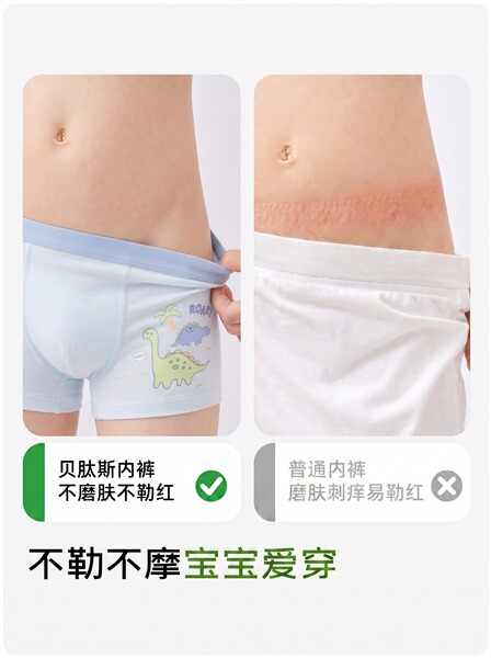 贝肽斯[桑蚕丝]儿童内裤秋季中大童纯棉抗菌男孩男童四角裤不夹pp — 3