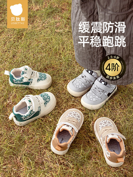 贝肽斯童鞋儿童运动鞋2026秋季新款男童女童宝宝轻便软底防滑板鞋