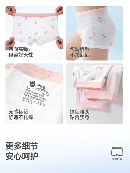 贝肽斯[绵绵冰]儿童内裤夏季冰丝透气女宝宝中大童桑蚕丝四角短裤 — 5