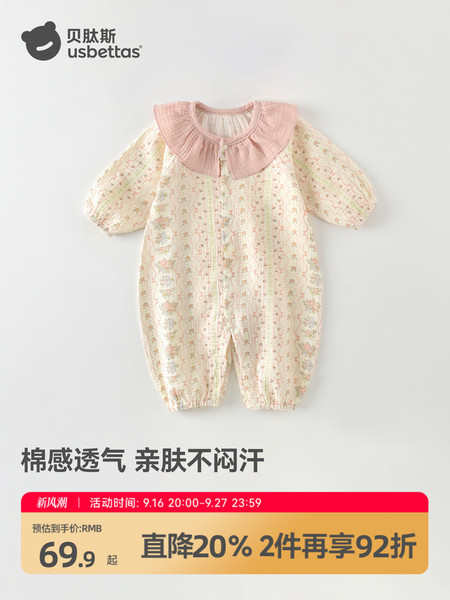 贝肽斯婴儿连体衣秋季超萌小月龄女宝宝外出长袖新生婴幼儿衣服S