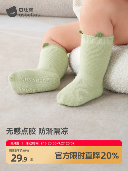 贝肽斯防滑袜婴儿袜子秋棉袜宝宝地板袜室内学步袜婴幼儿中筒袜S