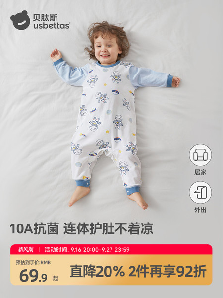 贝肽斯儿童睡衣春秋宝宝护肚连体衣女童空调服男童家居服纯棉衣服
