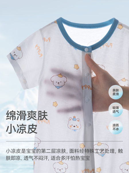 贝肽斯[小凉皮]婴儿衣服夏季薄款男女宝宝短袖连体衣新生幼儿睡衣 — 2