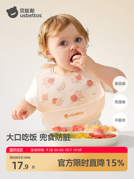 贝肽斯宝宝吃饭围兜防水硅胶辅食饭兜超软便携婴儿童围嘴防脏神器