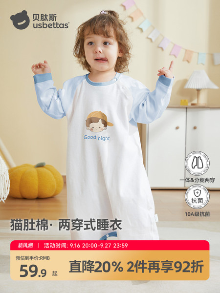 贝肽斯婴儿睡袍春秋款睡衣新款纯棉儿童睡袍男童女童a类宝宝睡袋