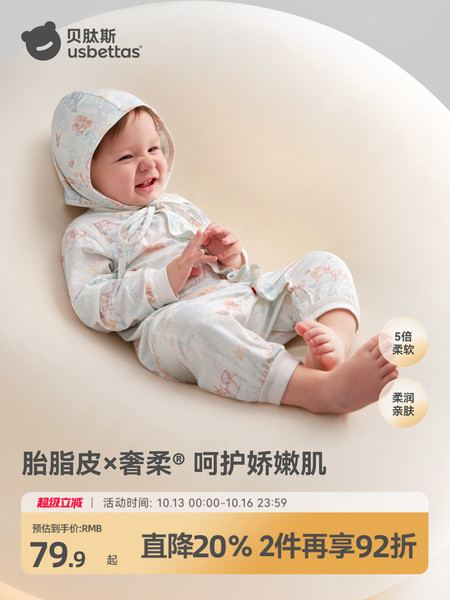 贝肽斯[胎脂皮]婴儿衣服秋冬夹棉连体衣婴幼儿男女宝宝睡衣爬服