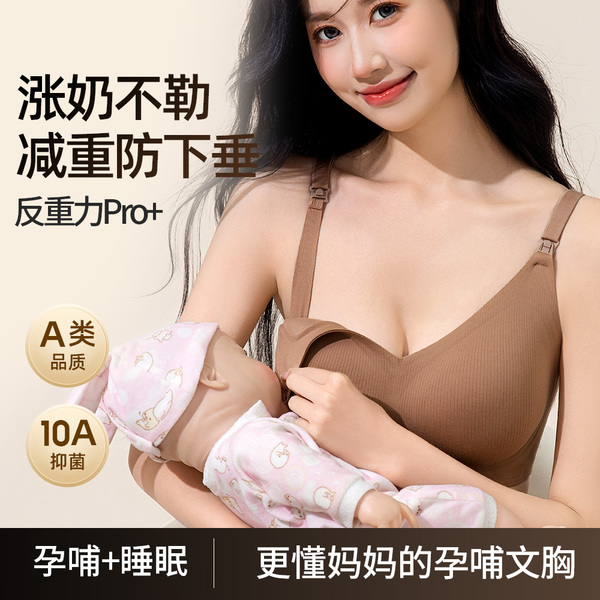 【清仓】十月皇后哺乳内衣孕期产后喂奶专用聚拢防下垂孕妇文胸