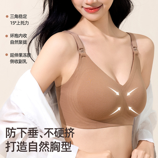 【清仓】十月皇后哺乳内衣孕期产后喂奶专用聚拢防下垂孕妇文胸 — 3
