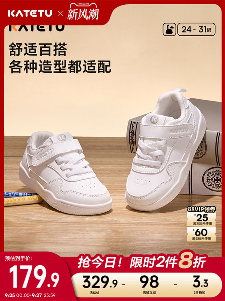 卡特兔儿童男童2026秋季幼儿园小白鞋防滑耐磨女童入园鞋童鞋板鞋