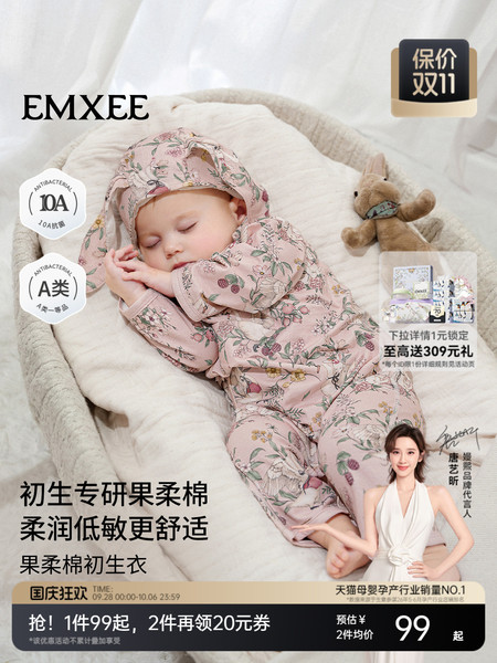 嫚熙婴儿衣服秋婴儿睡衣连体衣纯棉哈衣新生儿外出服52码宝宝衣服