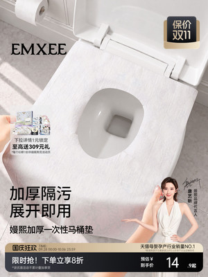 Qianxi Confinement Pregnant Women Postpartum Disposable Toilet Mat — 4