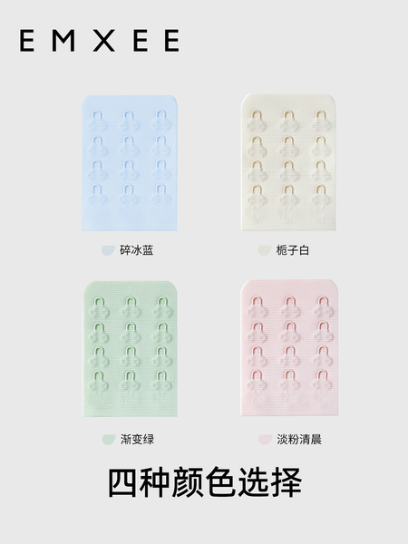 嫚熙反重力Air孕妇哺乳内衣专用加长排扣文胸延长扣胸罩四排三扣 — 4