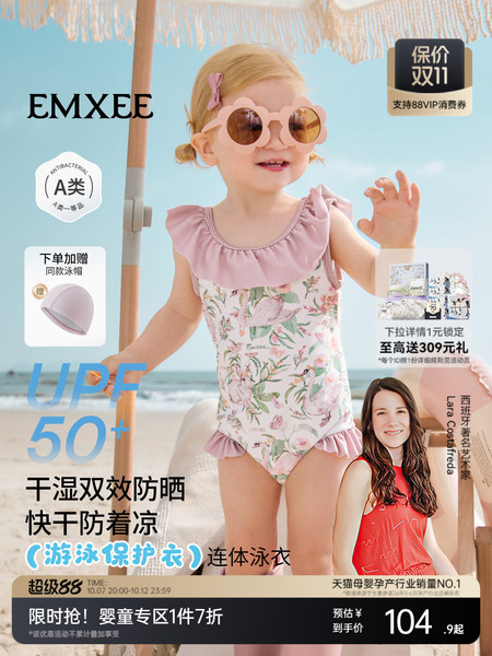 嫚熙童装儿童连体泳衣女童婴儿沙滩泳装凉感防晒速干女宝游泳衣夏