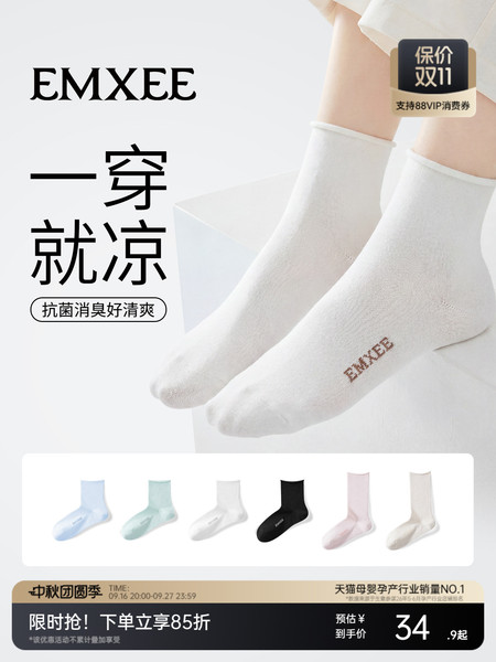 嫚熙袜子夏季薄款孕妇短中筒凉感网眼月子袜坐月子用品女