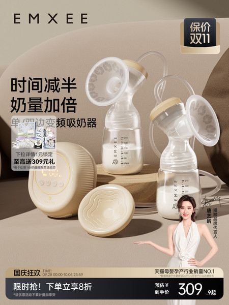 嫚熙双边吸奶器电动无痛按摩母乳全自动挤奶器集乳器变频轻音